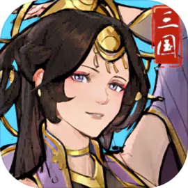 三国志英雄