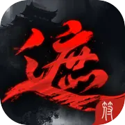 遮天之手Ⅱ万世轮回