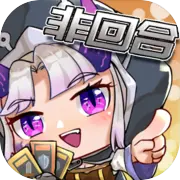 末日勇闯魔物娘巢穴