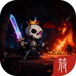 挂机吧!骷髅勇者