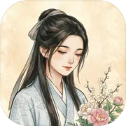 凡人百年志：大明篇