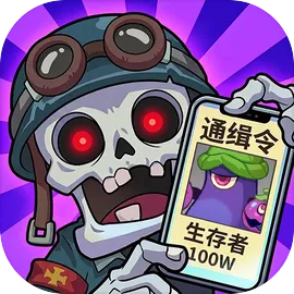 暴走植物园